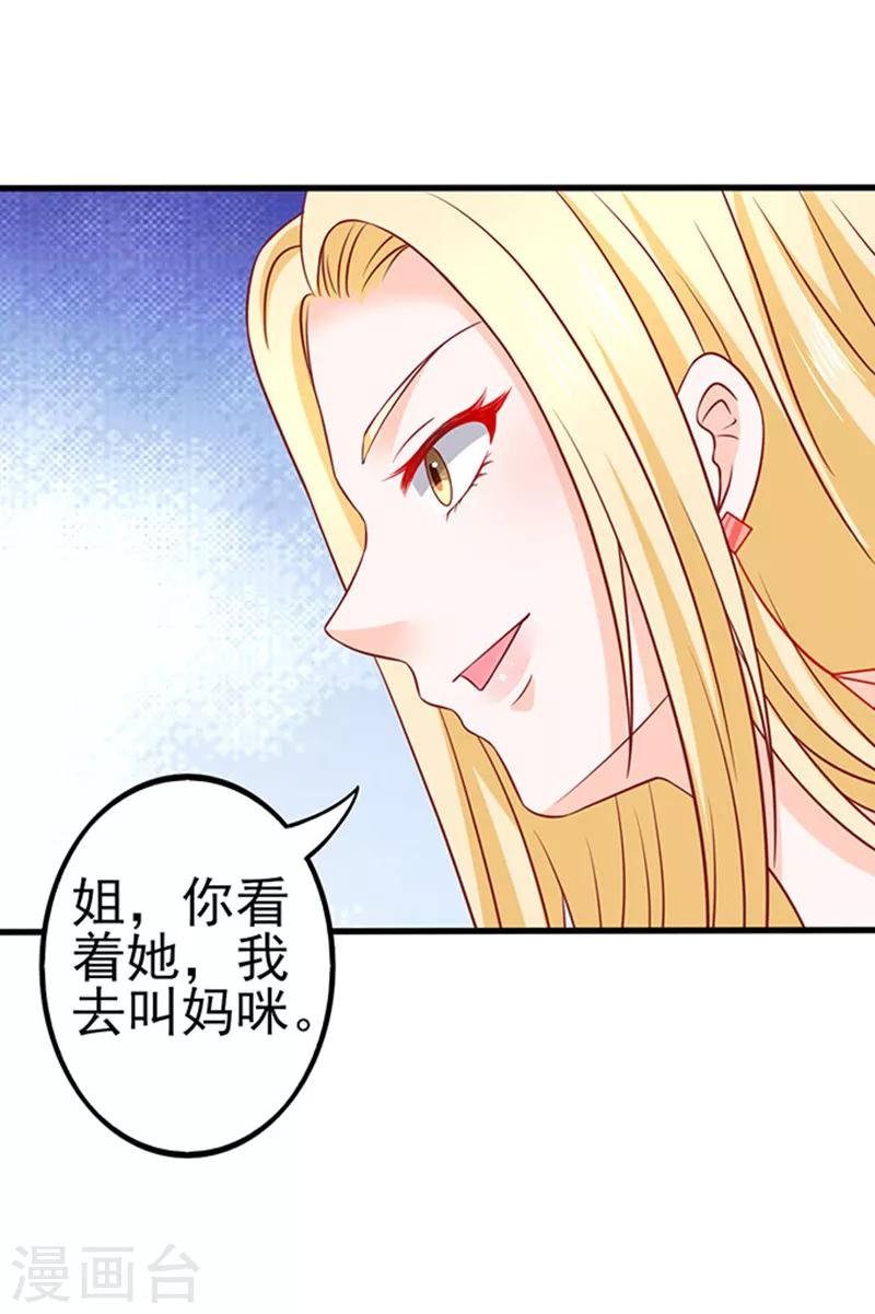 第39话 一样的恶趣味34