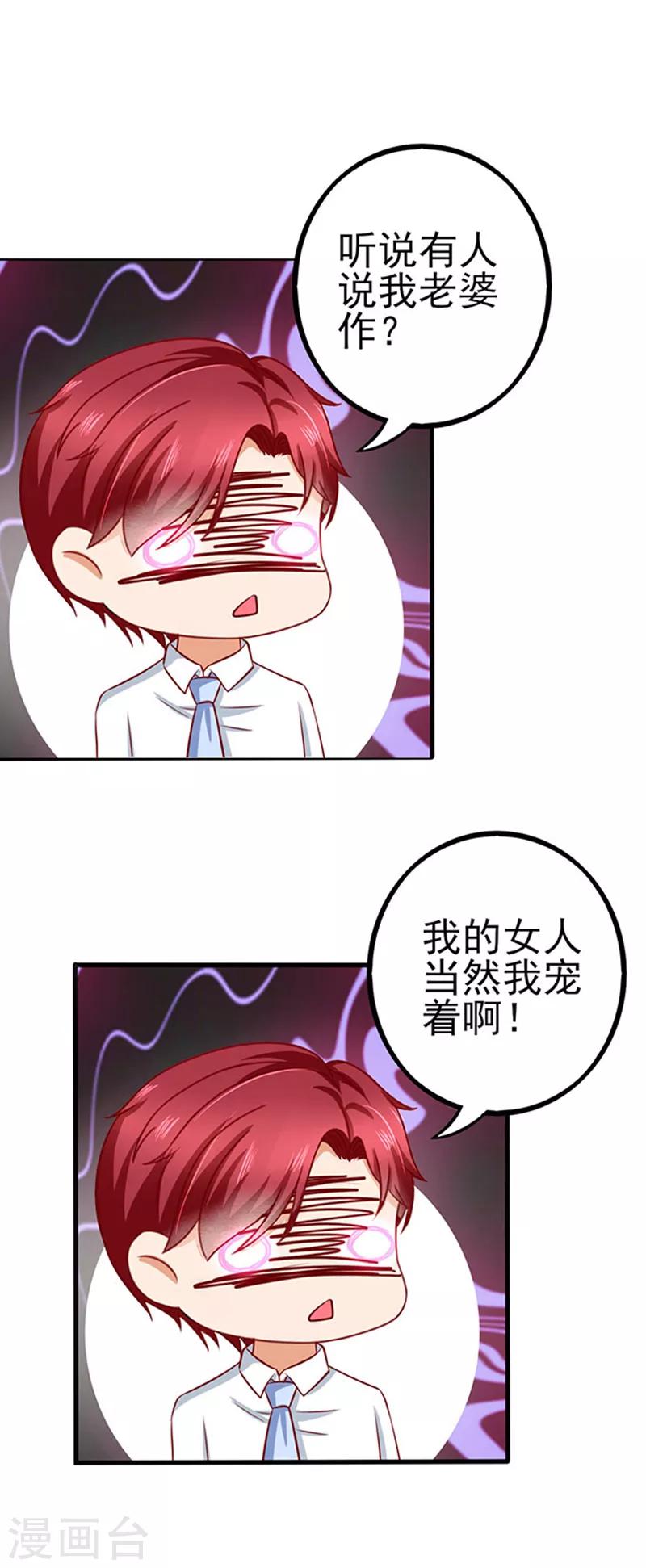 第39话 一样的恶趣味36