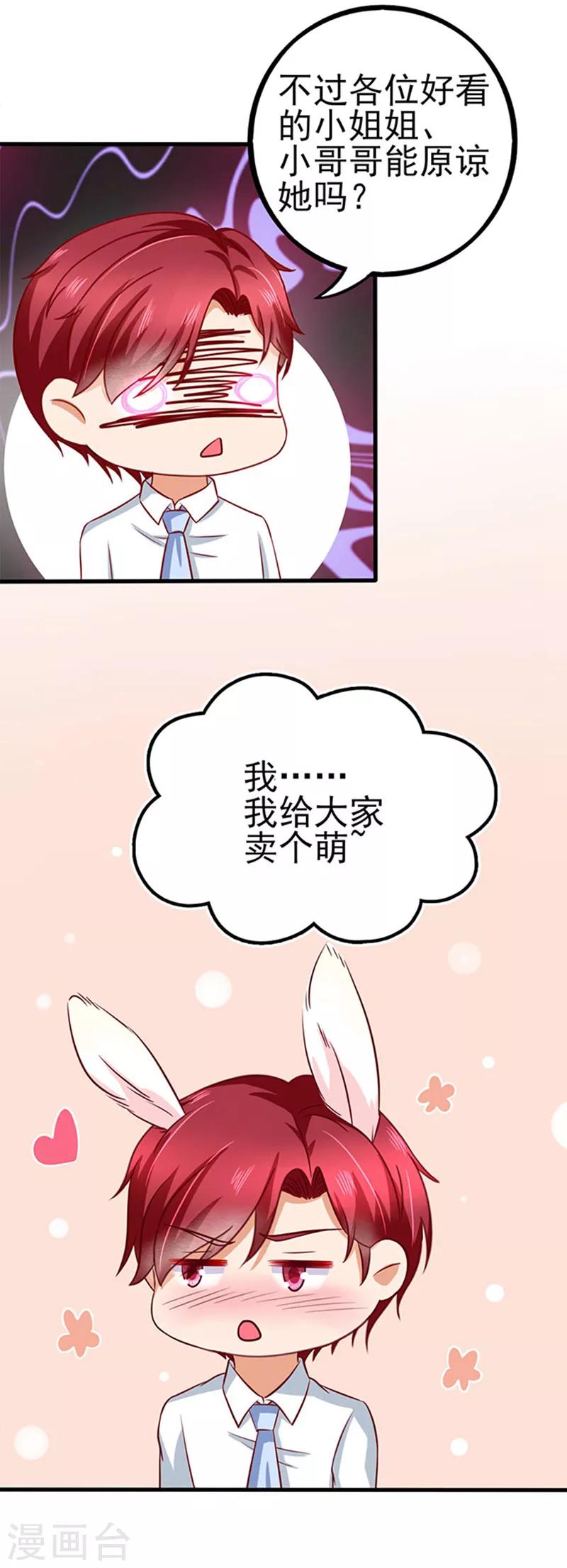 第39话 一样的恶趣味37