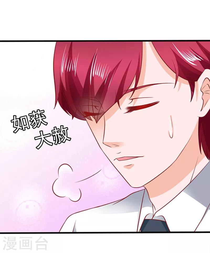 第39话 一样的恶趣味4