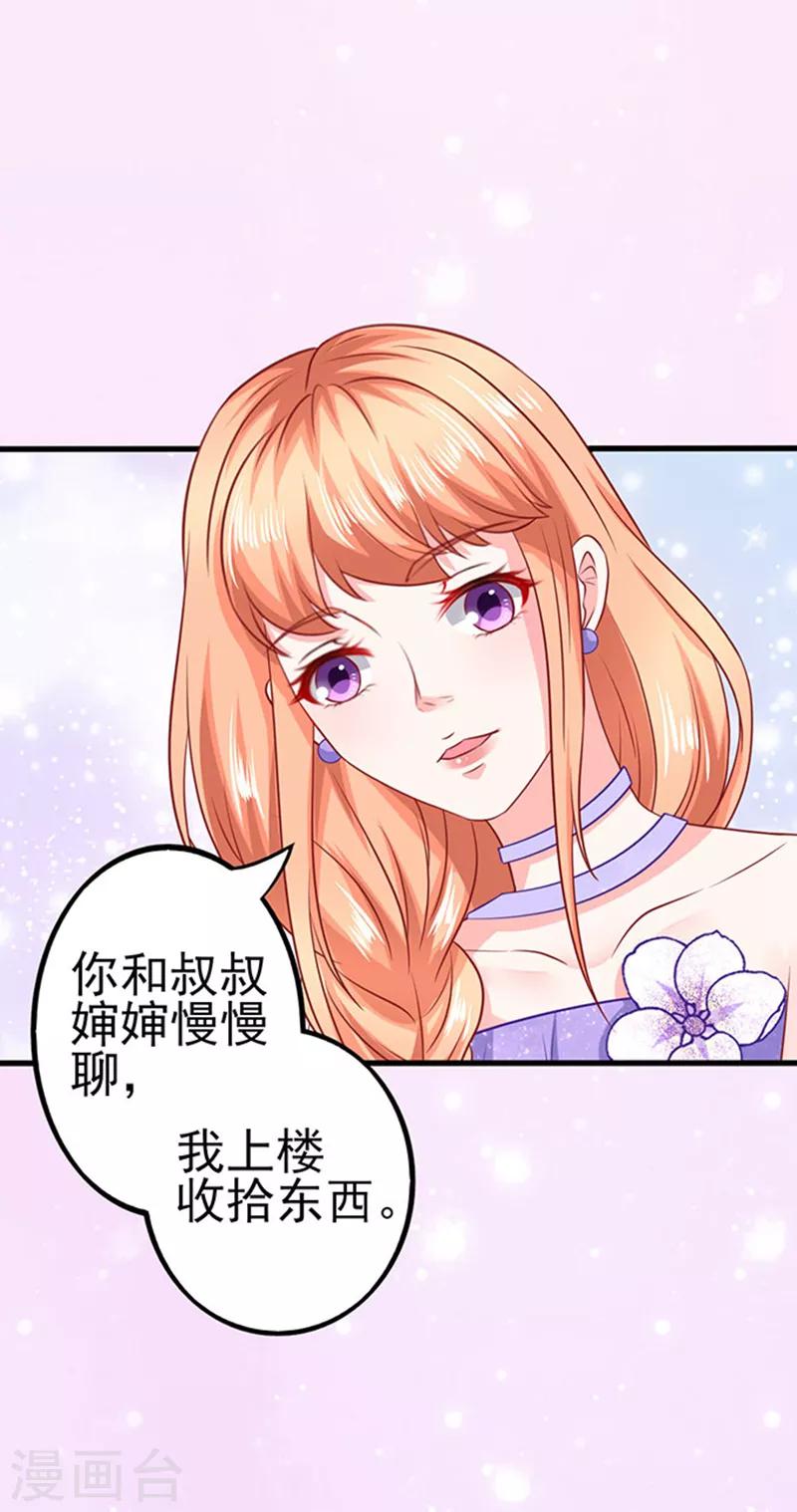 第39话 一样的恶趣味7