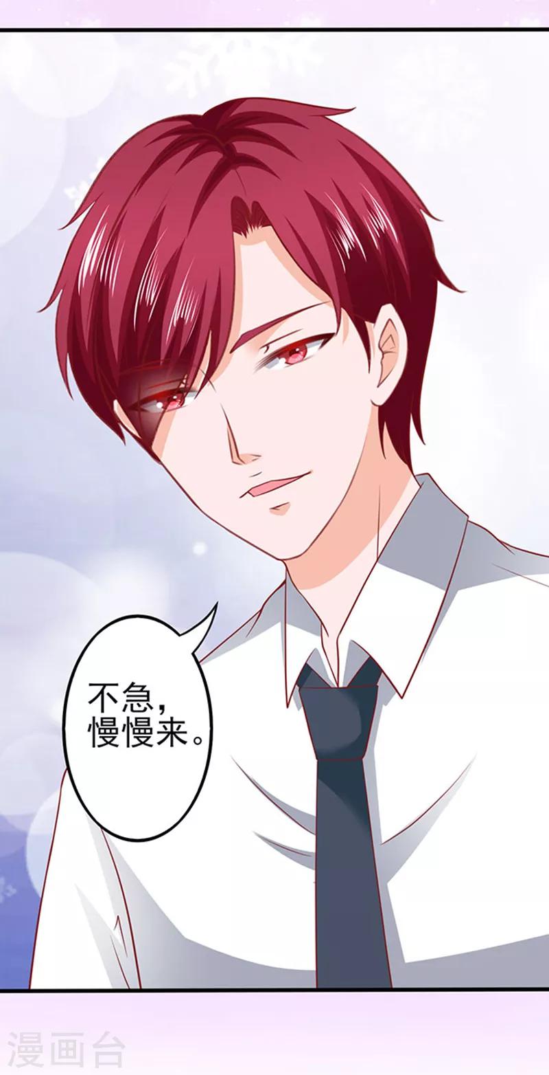 第39话 一样的恶趣味8