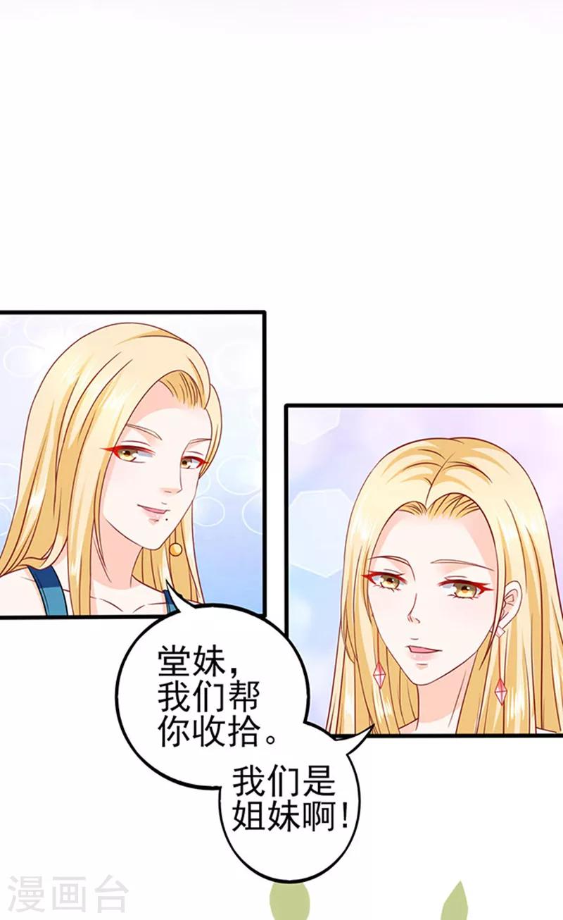 第39话 一样的恶趣味9