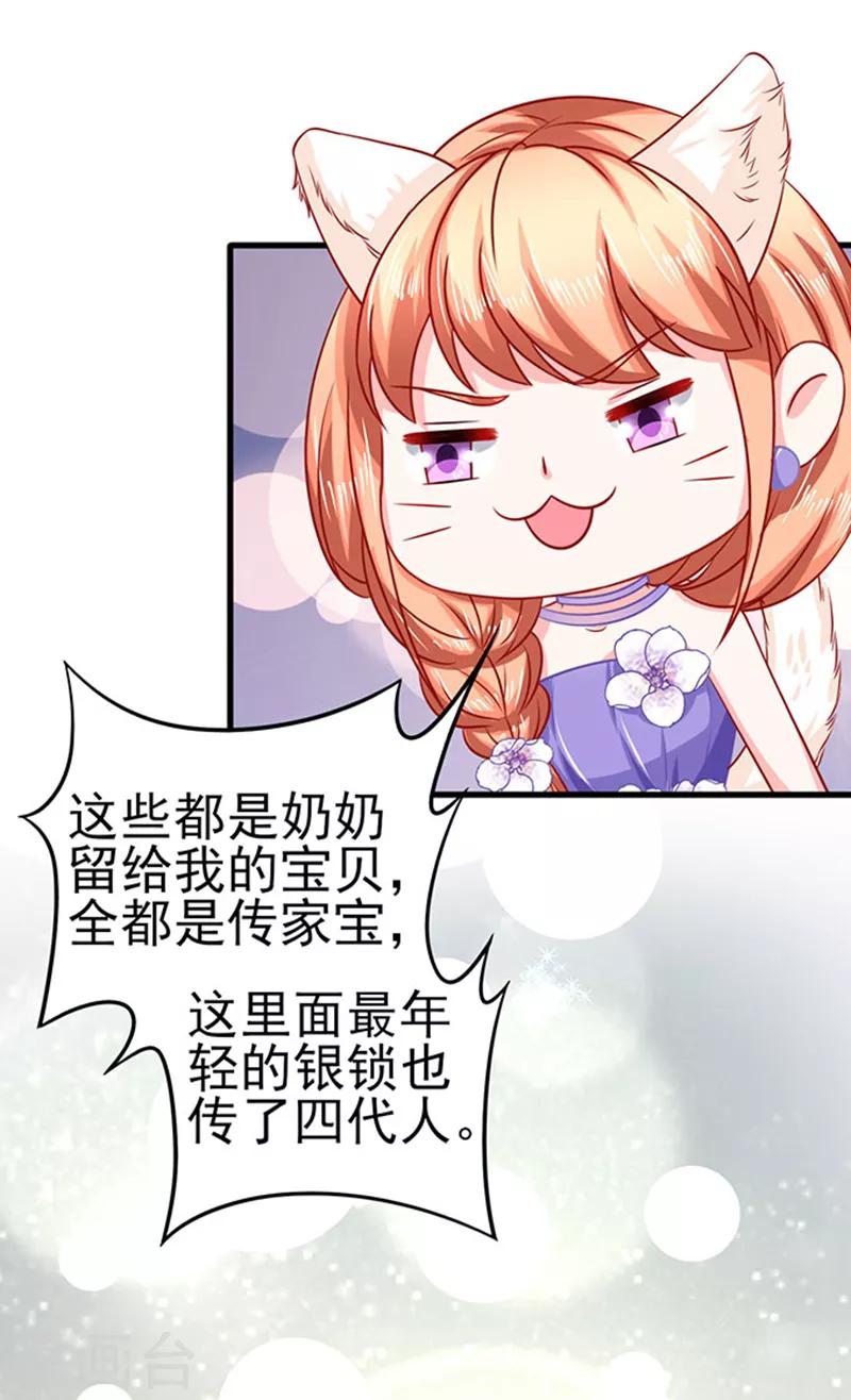 第40话 还你一脚13
