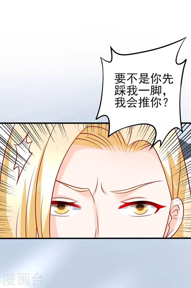 第40话 还你一脚16