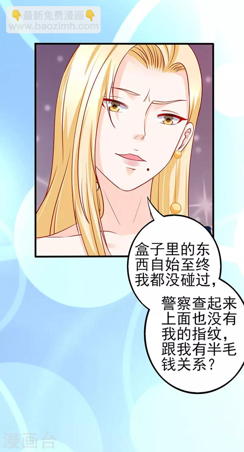 第40话 还你一脚22