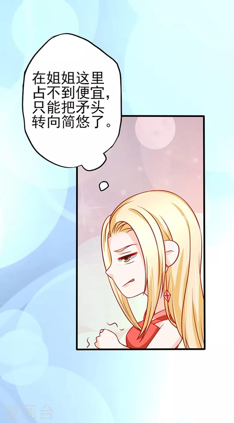第40话 还你一脚23