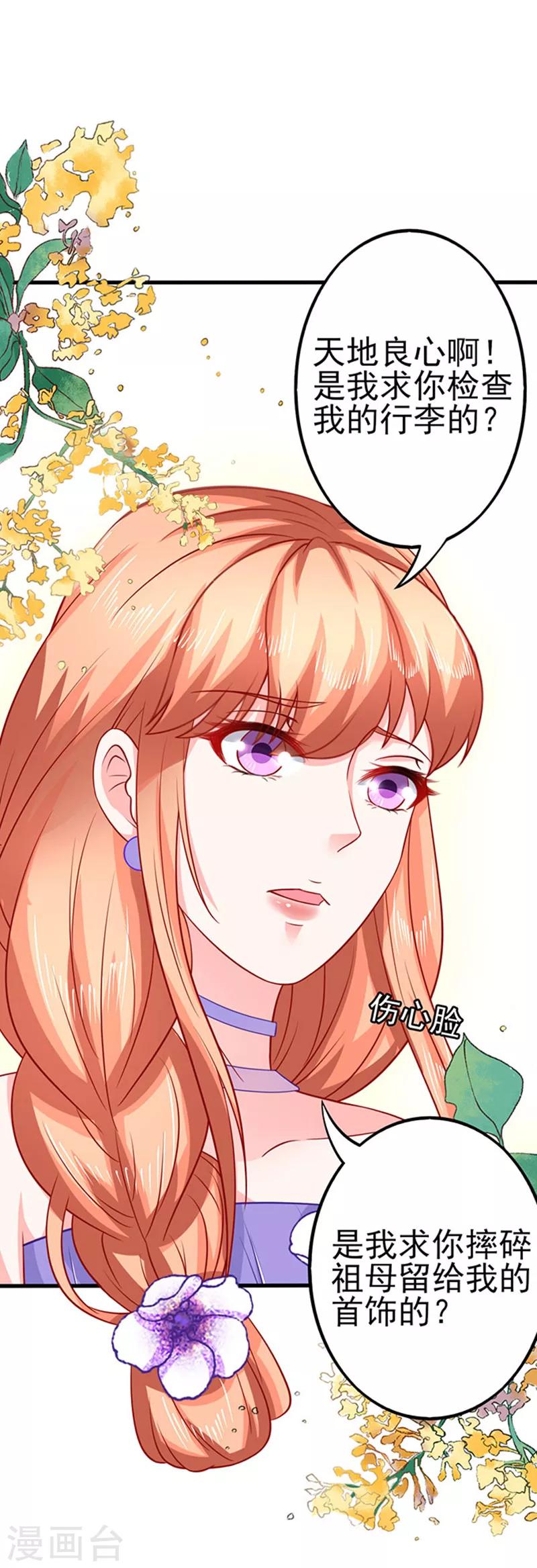 第40话 还你一脚25