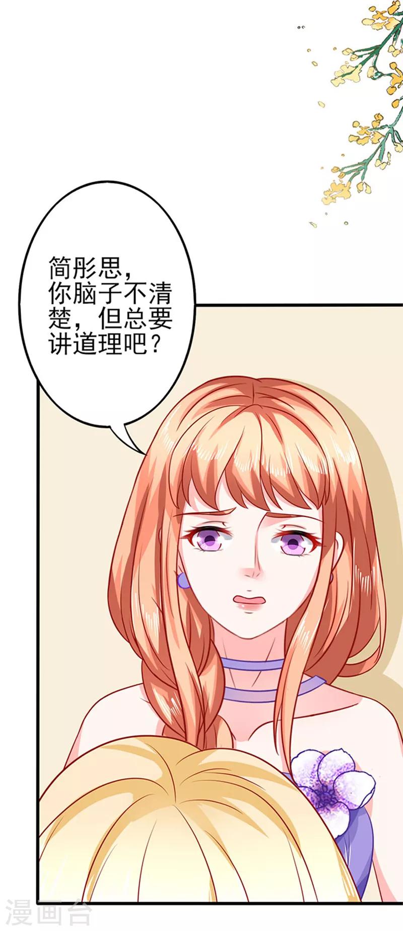 第40话 还你一脚26