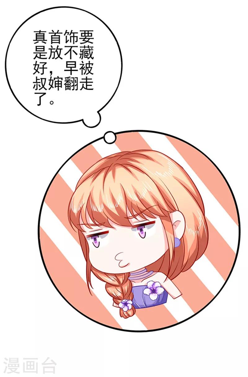 第40话 还你一脚28