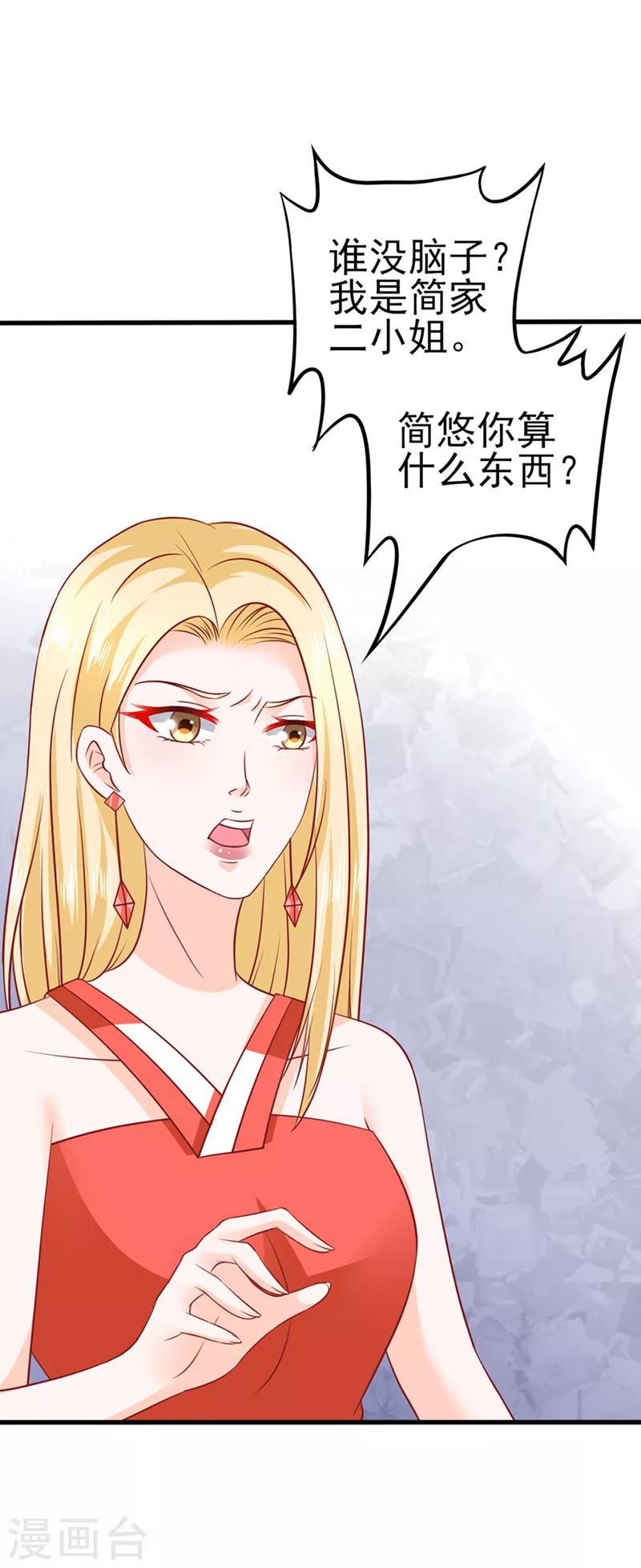 第41话 不再是那个我12