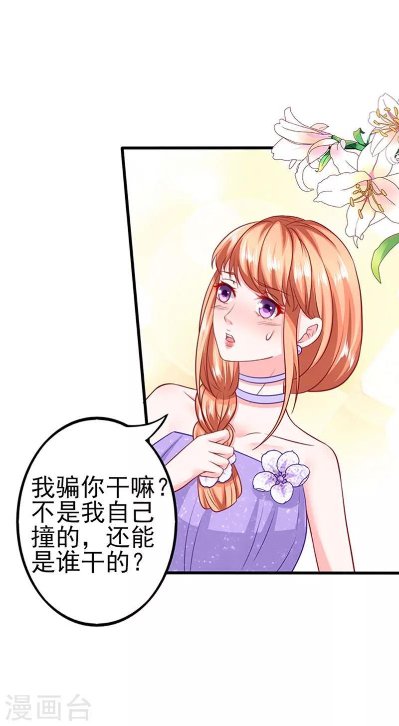 第42话 不再是那个我212