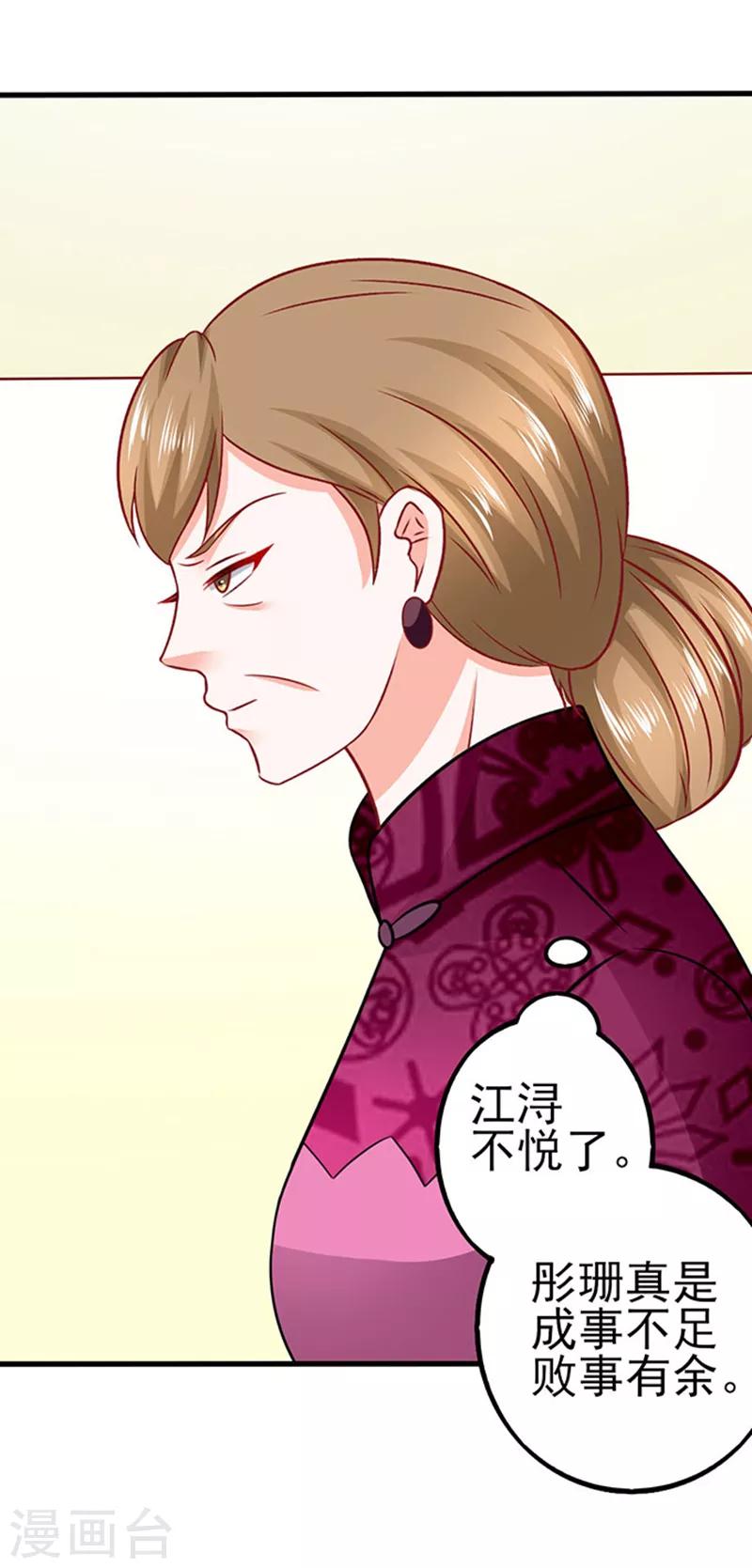 第42话 不再是那个我217
