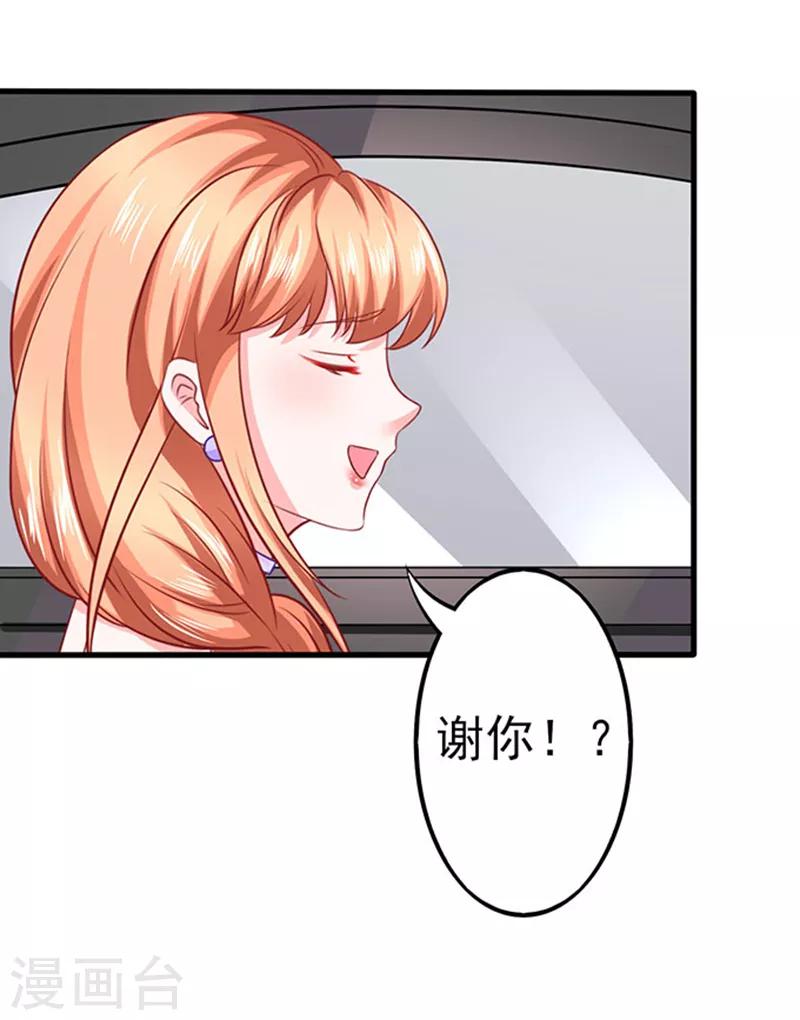 第42话 不再是那个我230