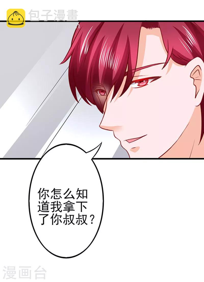 第42话 不再是那个我232