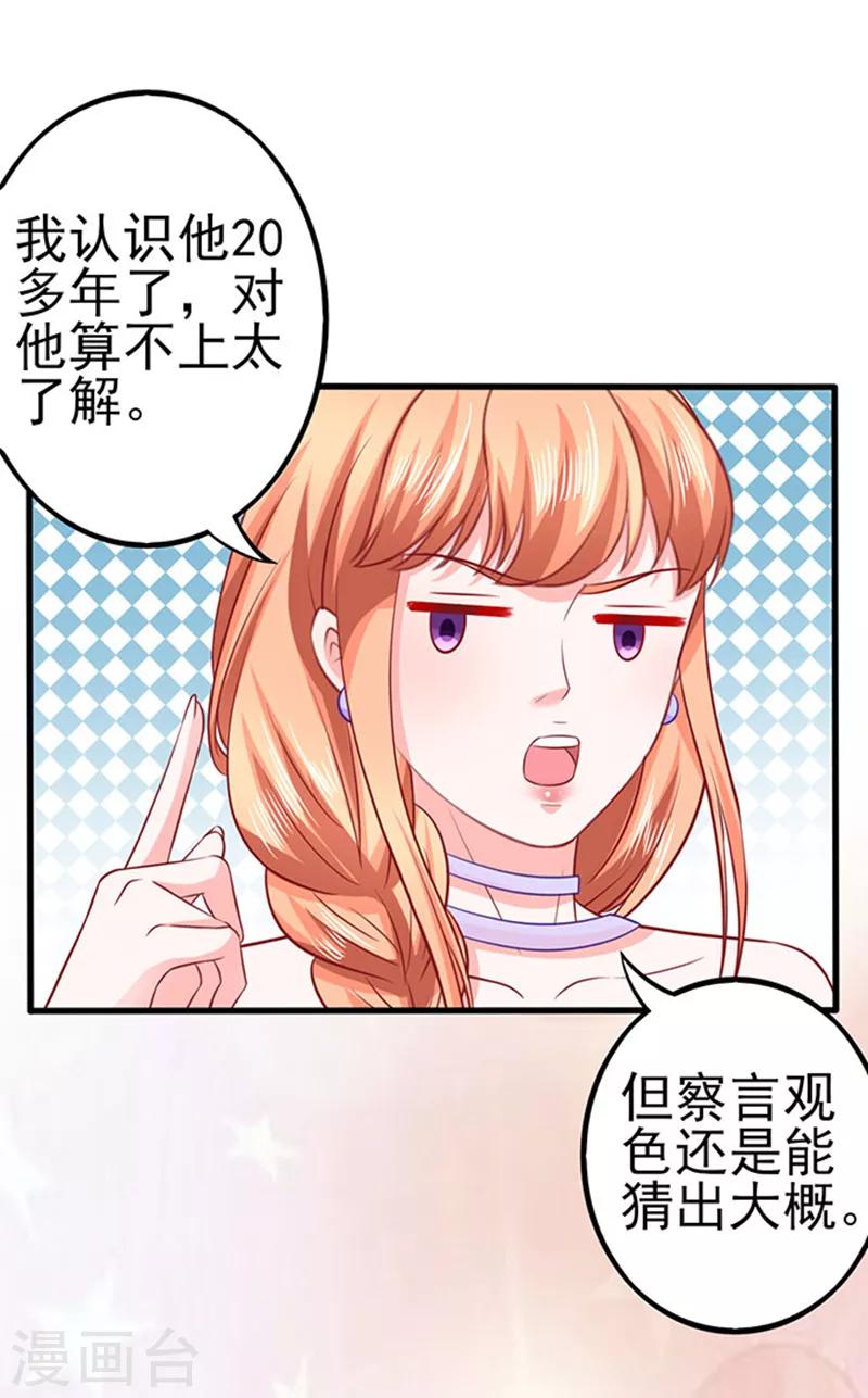 第42话 不再是那个我233