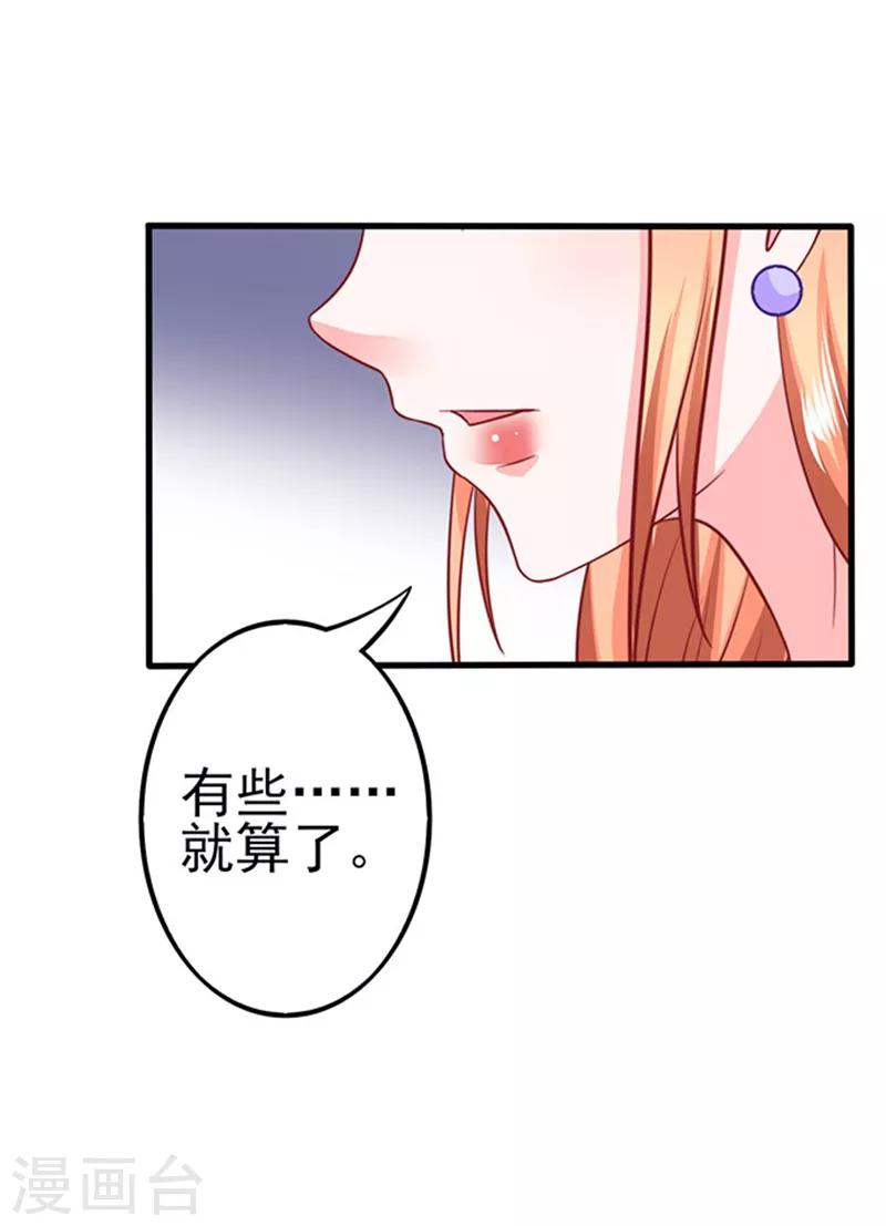 第42话 不再是那个我26
