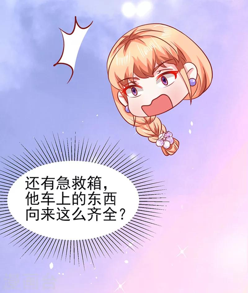 第43话 隐形毛绒控11