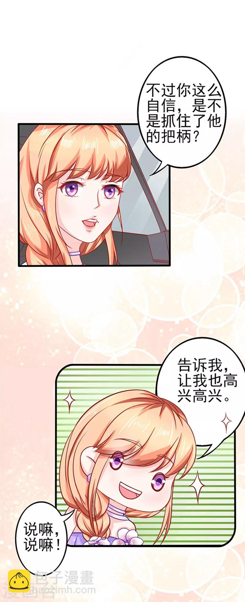 第43话 隐形毛绒控2