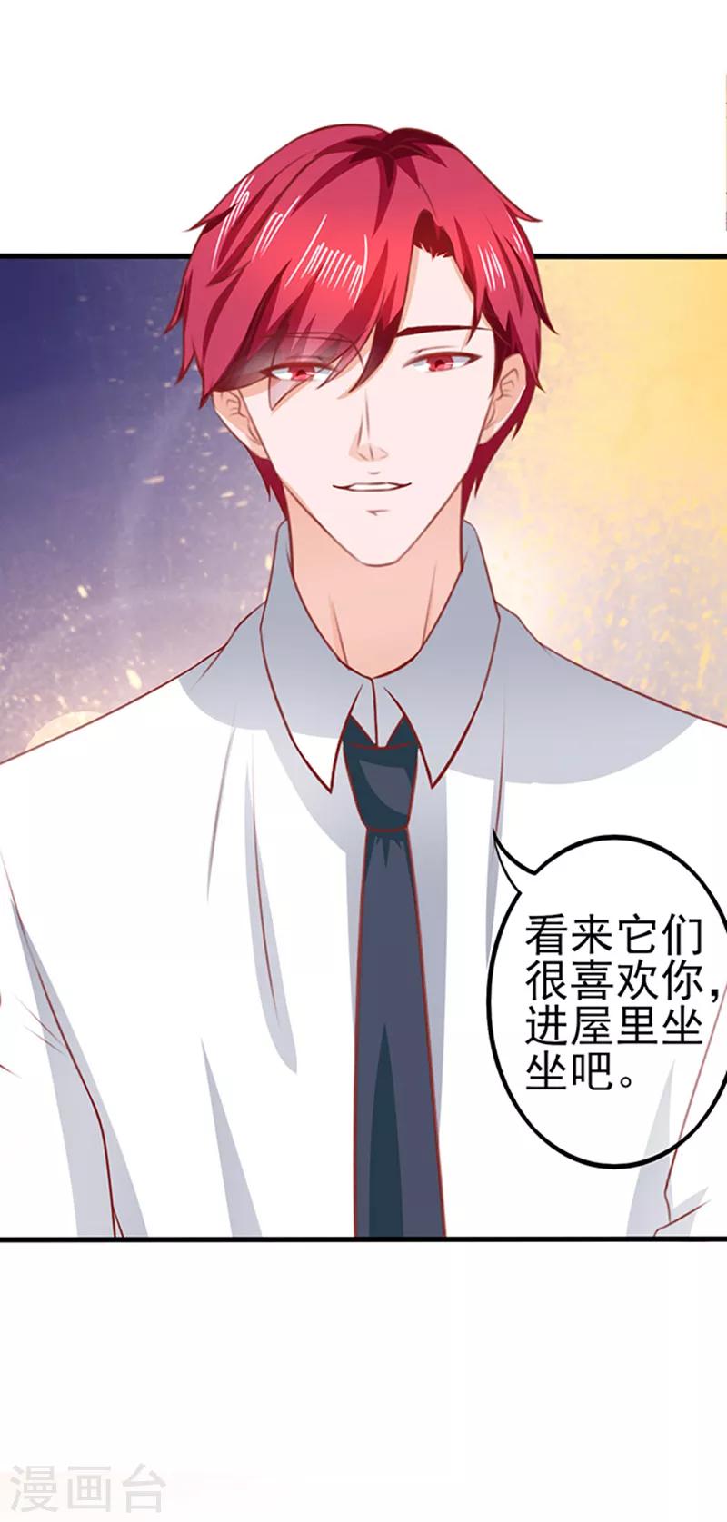 第43话 隐形毛绒控25