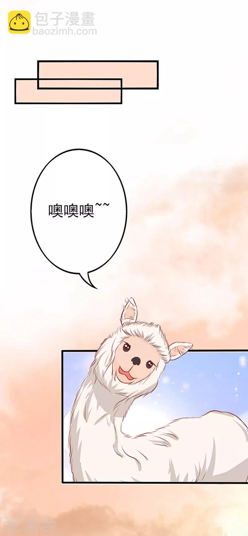第43话 隐形毛绒控26