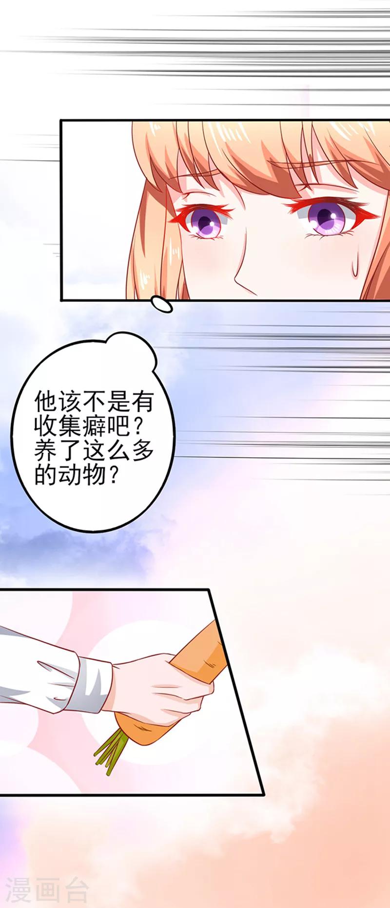 第43话 隐形毛绒控29