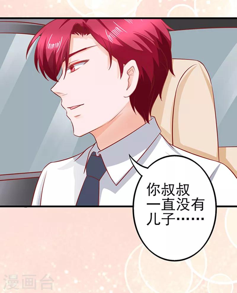 第43话 隐形毛绒控3