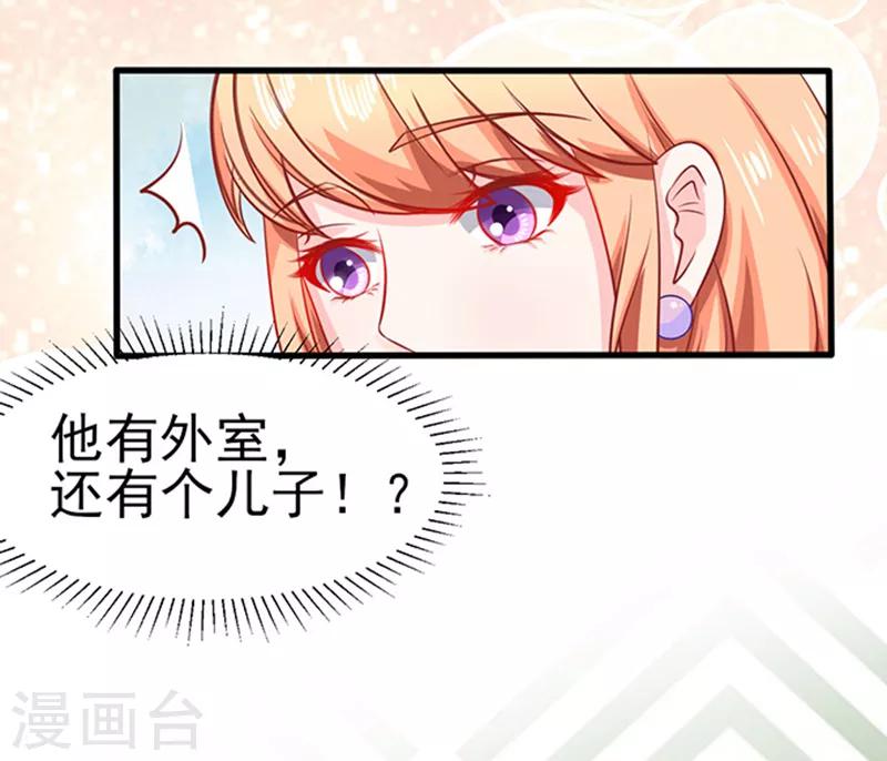 第43话 隐形毛绒控4
