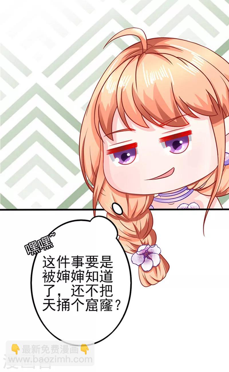 第43话 隐形毛绒控5