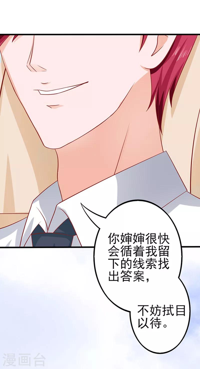 第43话 隐形毛绒控7