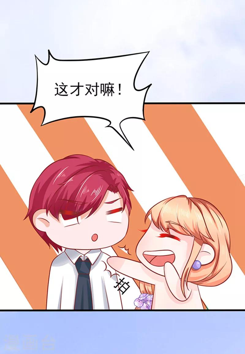 第43话 隐形毛绒控8