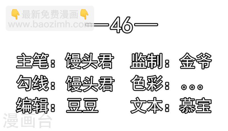 第46话 被包养1