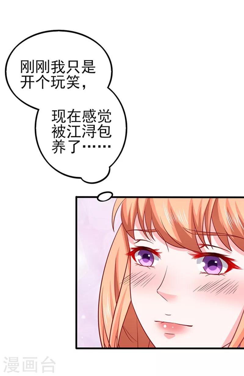 第46话 被包养12