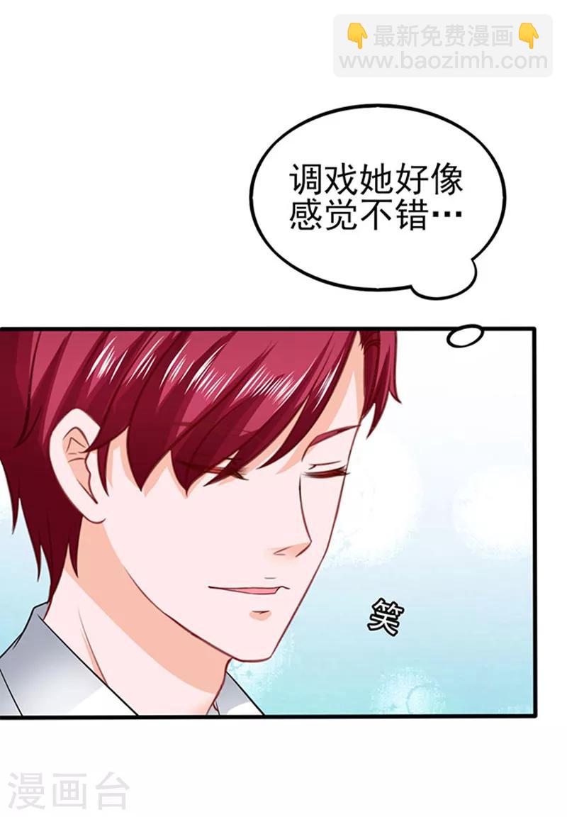 第46话 被包养13