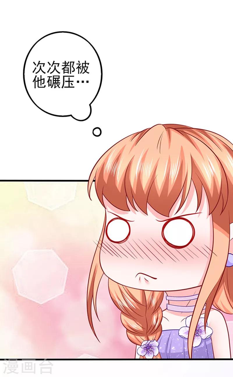 第46话 被包养14