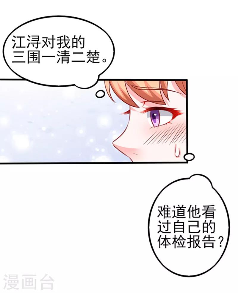 第46话 被包养20