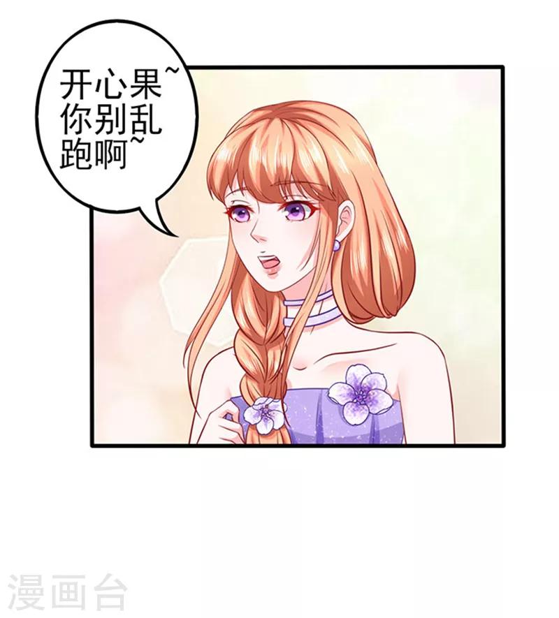 第46话 被包养22