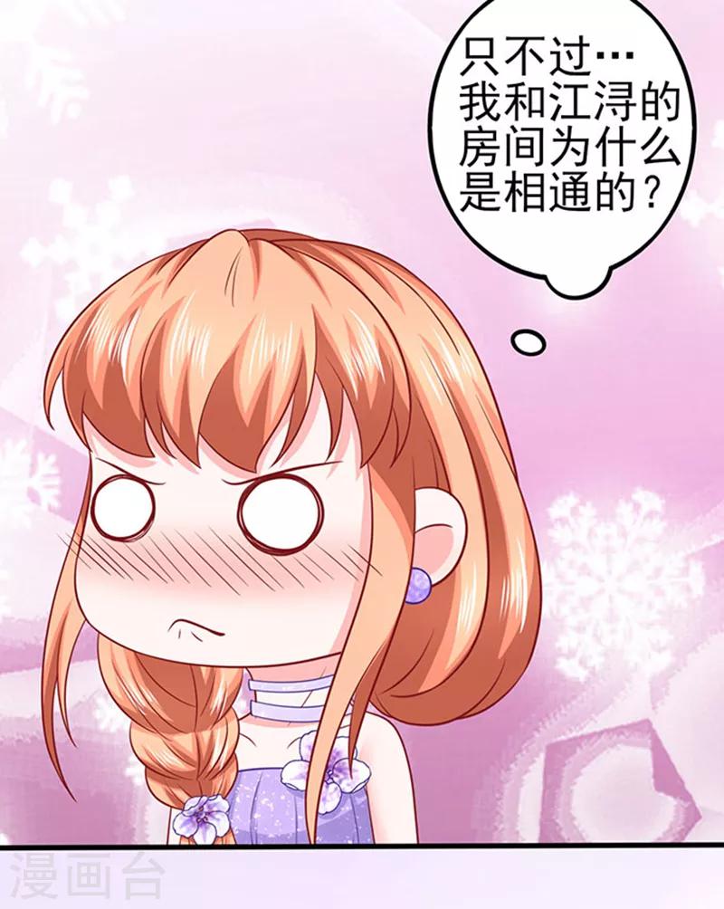 第46话 被包养27