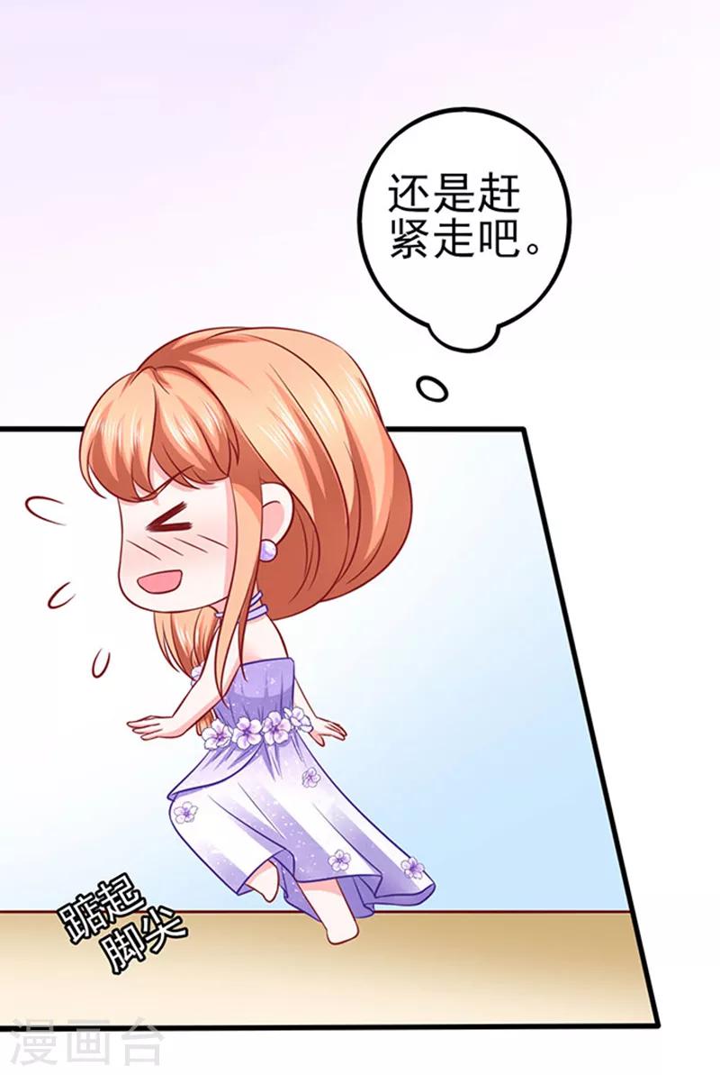 第46话 被包养28