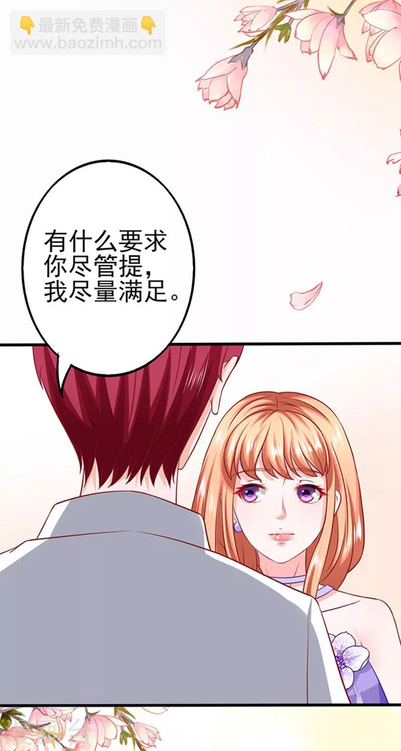 第46话 被包养5