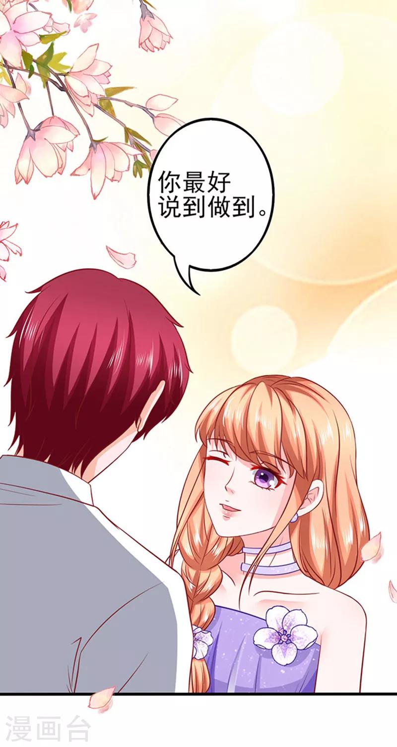 第46话 被包养6