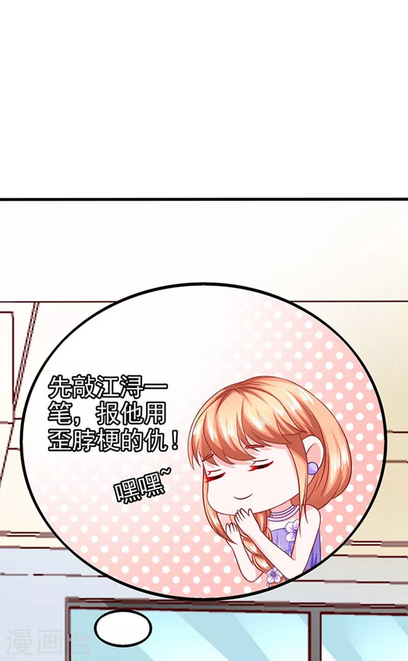 第46话 被包养7
