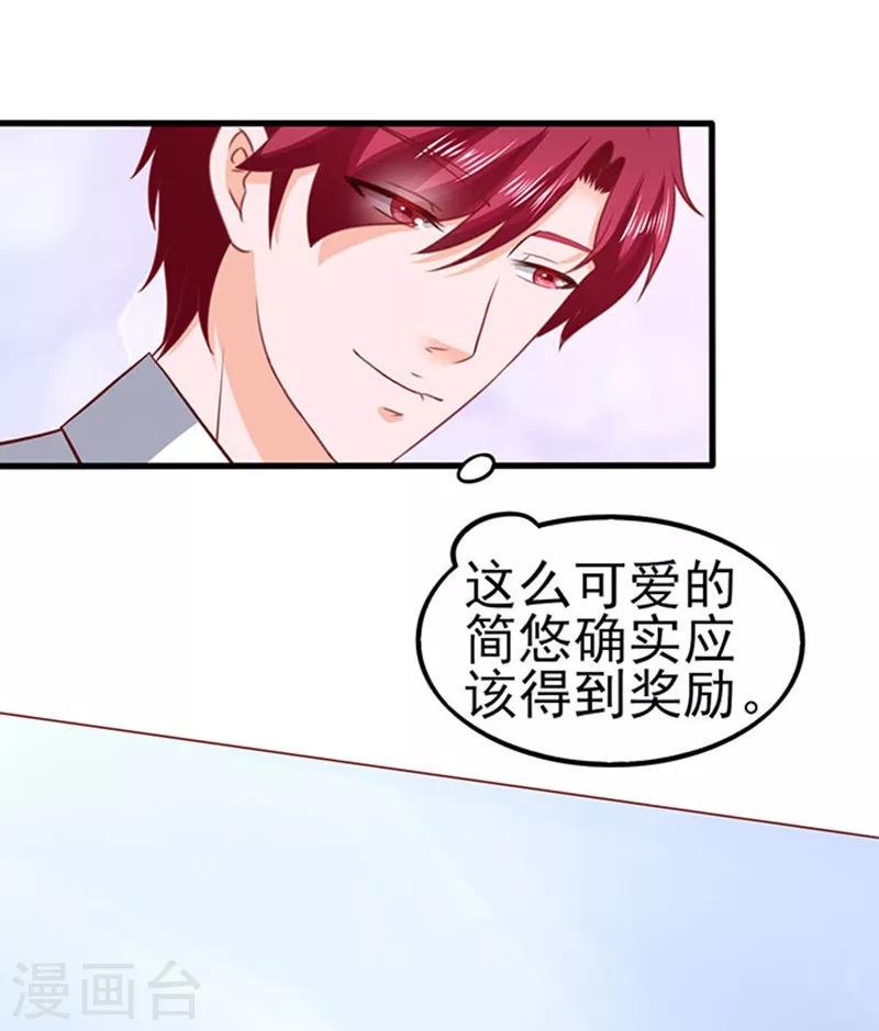 第46话 被包养9