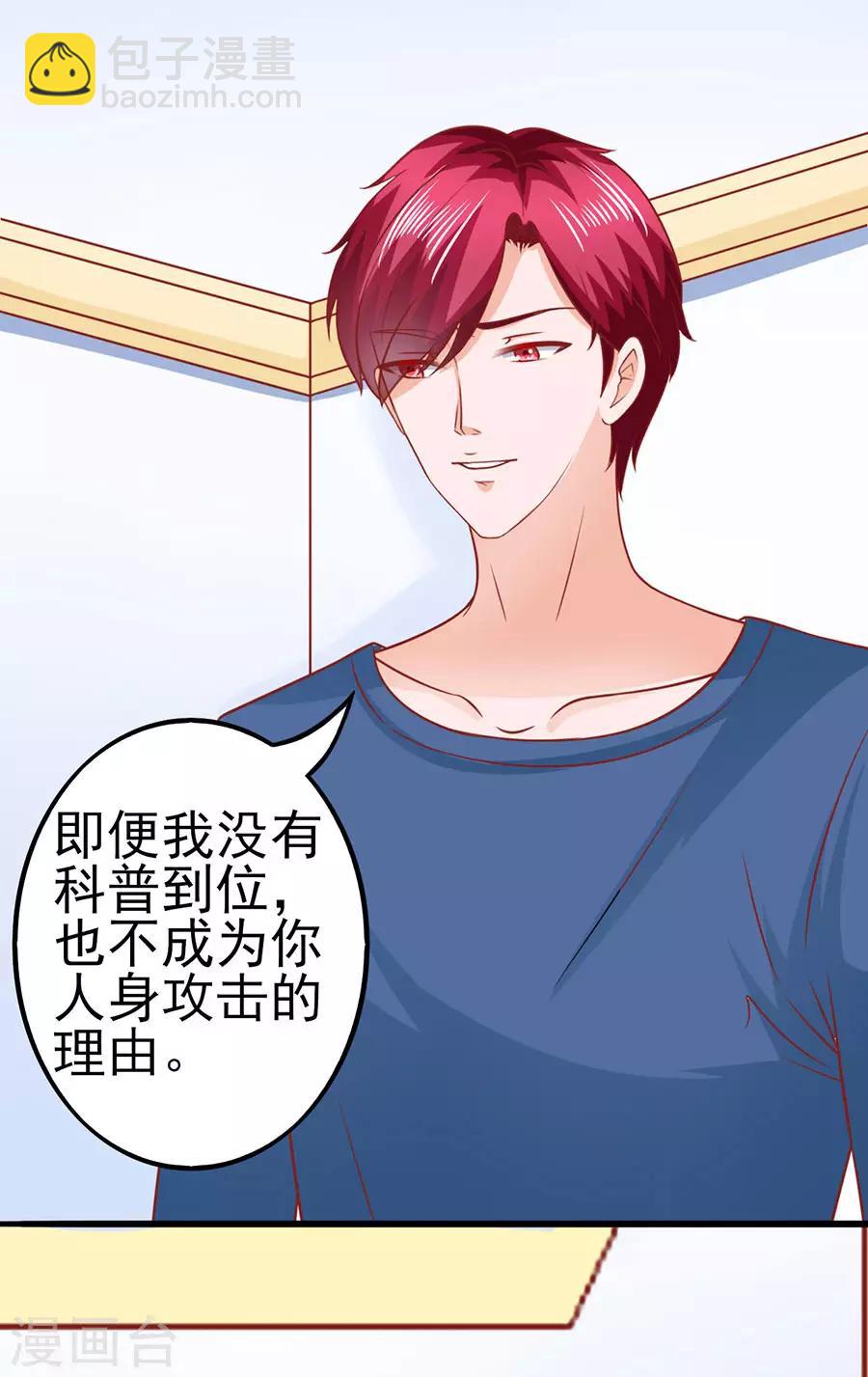 第48话 江大小姐10