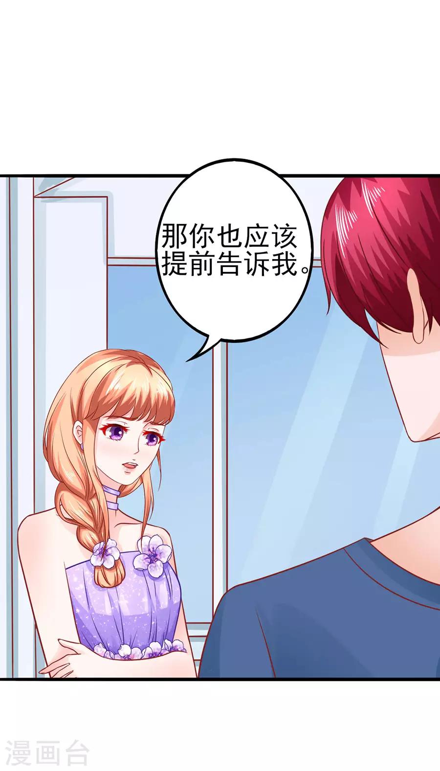 第48话 江大小姐13