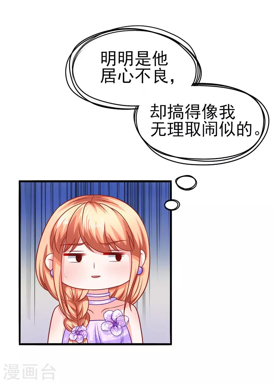 第48话 江大小姐15