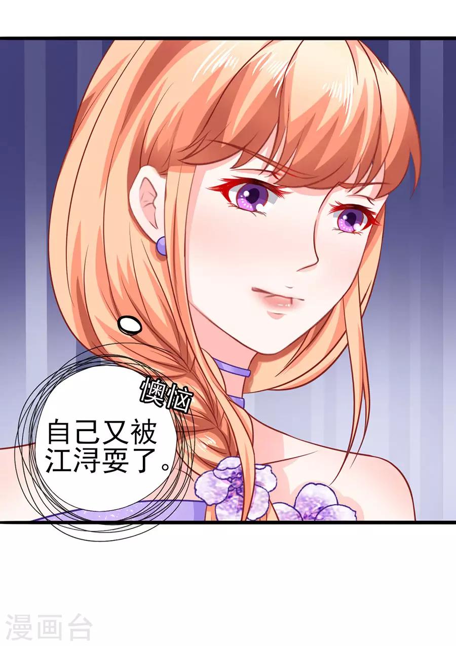 第48话 江大小姐16