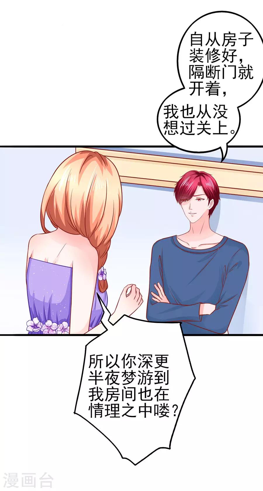 第48话 江大小姐17