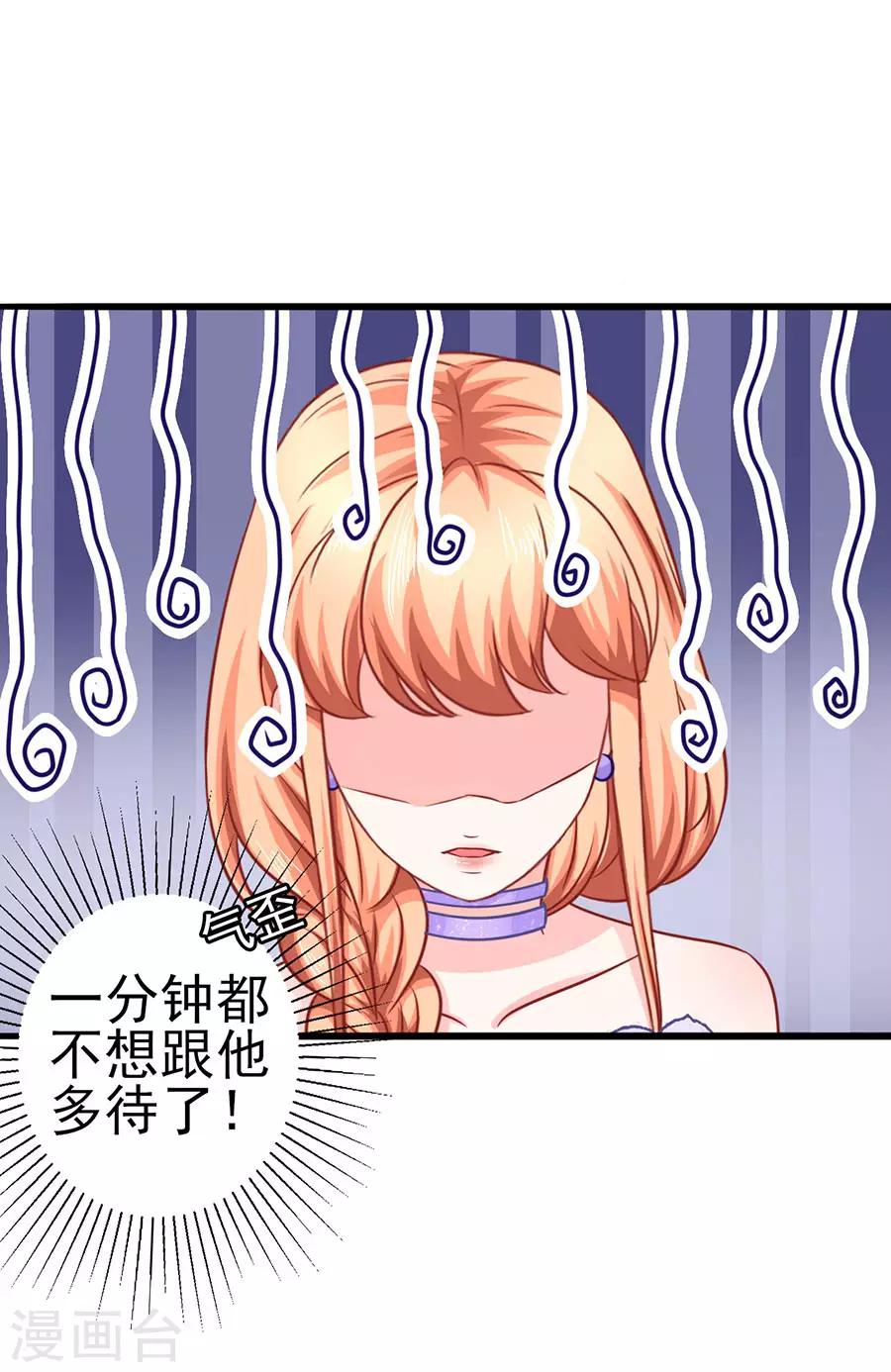 第48话 江大小姐19