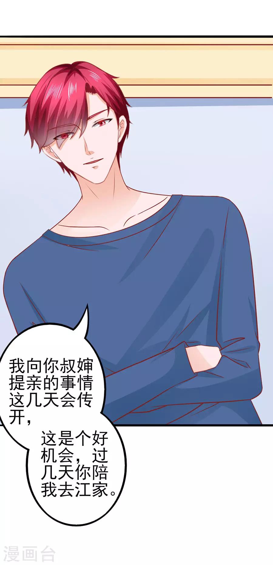 第48话 江大小姐24